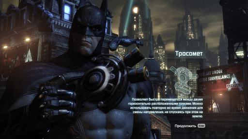 Batman: Arkham City - Прохождение Batman: Arkham City Часть 2